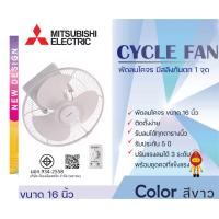 ราคา Mitsubishi พัดลมโคจร มิตซูบิชิ พัดลมติดเพดาน ขนาด 16 นิ้ว รุ่น CY16 GA สีขาว และ สีเทา (12126059900)