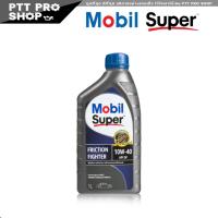 ราคา Mobil Super โมบิล ซุปเปอร์ 2000 Mobil 10W 40 กึ่งสังเคราะห์ น้ำมันเครื่องเบนซิน เลือก 4L 4 1L 1L (20568735673)