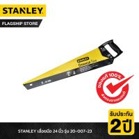 ราคา STANLEY รุ่น 20 007 23 เลื่อยมือ 24 นิ้ว (17752740120)