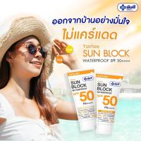 ราคา Yanhee Sun Block Water Proof SPF50 PA ไวท์ครีม 30g 1 หลอด (17508158218)