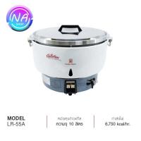 ราคา Lucky Flame หม้อหุงข้าวเเก๊ส ความจุ 10 ลิตร ใช้แก๊สหุงต้ม LPG รุ่น LR 55A สีขาว แถมฟรี ถ้วยตวง (4521938590)