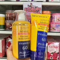ราคา กันแดดมายช้อยส์ My Choice Advance Sun Block (19603720645)