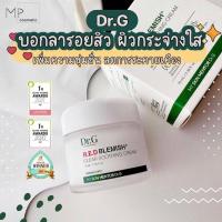 ราคา พร้อมส่ง Dr G Red Blemish Clear Soothing Cream ขนาด70ml (19400048281)