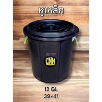 ราคา ถังน้ำ หูเหล็ก CNN ขนาด 45ลิตร 12แกลอน สีดำ ถังพลาสติก ถังน้ำพลาสติกมีฝา ถังแกลลอน (21392940683)
