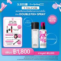ราคา 3 5 มี ค 67 Exclusive Set MAC Prep Prime Fix 100ML Fix Stay Over แมค Prep Prime Fix Fix Stay Over (21398341333)