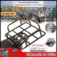 ราคา ตะแกรงเหล็กหลังท้ายเบาะ ตะแกรงรองกระเป๋าส่งอาหาร แร็คท้าย ตะแกรงท้าย ตะแกรงท้ายมอเตอร์ไซค์ สำหรับติดท้ายรถมอเตอร์ไซค์ แร็ค ตะแกรง ตะแกรงเหล็ก ใส่ของท้ายรถ แล็คท้าย ท้าย รถ มอ ไซค์ ราคาถูก เหล็กหนาแข็ง