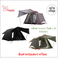 ราคา เต็นท์ Vidalido instant ไซส์ LXL เต็นท์กางอัตโนมัติ กางง่าย รุ่นยอดนิยม (19083549451)