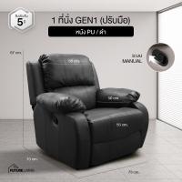 ราคา Recliner เก้าอี้พักผ่อน (20912085163)