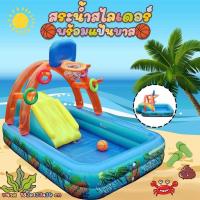ราคา สระน้ำเป่าลมลูกกวาด สระแฟนซี สไลเดอร์พ่นนน้ำได้ สระเป่าลม เก็บง่าย กางง่ายของแท้ พร้อมส่งจากไทย (21306885294)