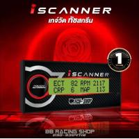 ราคา I Scanner ECU SHOP เกจ์วัด ทัชสกรีน มือ1 รับประกัน 1 ปี (16998573575)