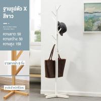 ราคา ราวเเขวนเสื้อผ้า ราวตากผ้า ราวตากผ้าไม้ ราวแขวนเสื้อไม้ ที่แขวนกระเป๋า ราวตากผ้าไม้ ราวแขวนเสื้ออเนกประสงค์ ราวแขวนผ้า ที่แขวนอเนกประสงค์ ชั้นวางเสื้อ (21393878848)