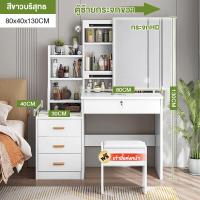 ราคา Nearra โต๊ะเครื่องแป้งกระจกกลม กระจกความละเอียดสูง ที่เก็บอเนกประสงค์ สไตล์เกาหลี นอร์ดิก โต๊ะแต่งหน้าเก็บตู้รวม Dressing Table ฟรีสตูล (20971096200)