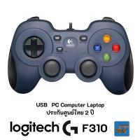 ราคา Logitech Gamepad Logitech F310 จอยเกม คอมพิวเตอร์ พีซี PC คอนโทรลเลอร์เกม USB ศูนย์ไทย gaming (1383674)