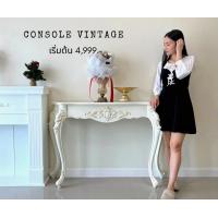 ราคา โต๊ะคอนโซลหลุยส์ โต๊ะคอนโซลวินเทจ พร้อมส่ง (19006222723)
