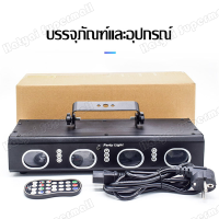 ราคา ไฟเวที ไฟปาร์ตี้ ไฟ KTV ไฟเลเซอร์ ไฟเวทีดนตรี ไฟเทคตามจังหวะ ไฟหมุนดิสโก้ เลเซอร์ปาร์ตี้ ไฟบีม (21157031583)