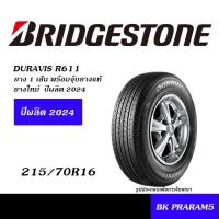 ราคา BRIDGESTONE ชุดยางกระบะ ยางรถปิคอัพ ยางบรรทุก ยอดนิยม 195R14 205 70R15 215 70R15 215 65R16 215 70R16 225 75R14 225 75R15 (19376236836)
