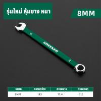 ราคา GREENER ประแจแหวนข้างปากตาย ประแจ ปากตาย แหวนข้าง ขนาด 6 17mm (20948747821)