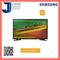 ราคา SAMSUNG ทีวี HD LED 32 รุ่น UA32N4003AKXXT 1ชิ้นต่อ1คำสั่งซื้อ (12729767207)