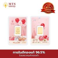 ราคา แม่ทองสุก ทองแท่ง 1 สลึง คละลาย (21402755500)