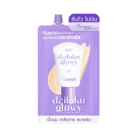 ราคา Daifuku Glowy Soft Skin Matte Sunscreen High Protection SPF50 PA 5ml (21416412600)
