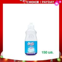 ราคา ไลปอนเอฟสูตรอนามัย 150 มล 1 ขวด ล้างจานสะอาดไสปิ๊ง น้ำยาล้างจาน ล้างจาน ล้างถ้วย ทำความสะอาด (21334472660)