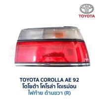 ราคา ไฟหน้า ไฟท้าย ทับทิมท้าย โตโยต้า โคโรล่า TOYOTA COROLLA EE92 AE92 โดเรม่อน อะไหล่แท้ มือสองญี่ปุ่น มีรับประกัน (16858284477)