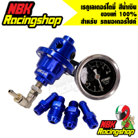 ราคา เรกูเลเตอร์โตมี่เรกูเรตเรกกูเรตเรกูเรเตอร์ Tomei Fuel Pressure Regulator สีน้ำเงิน (6721598626)