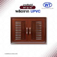 ราคา W T บานซิงค์คู่ รุ่น VC บานซิงค์ครัว บานซิงค์ บานซิงค์คู่ บานซิงค์มินิมอล ห้องครัว (20935896282)
