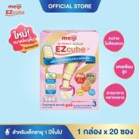ราคา โฉมใหม่ เมจิ จียู ฟอร์มูล่า โกลด์ นมผงเด็กสูตร 3 แบบก้อน สะดวก ไม่ต้องตวง 1 กล่อง x 20 ซอง (21399684137)