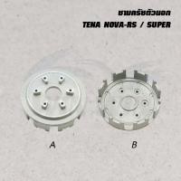 ราคา ชามครัชตัวนอก CB100 CG110 JX110 NICE U BOX WAVE 100S110i110125125I DREAM TENA NOVA DASH BEAT LS125 SONIC (20610145220)