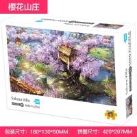 ราคา กรอบรูปพร้อมกรอบรูป1000ชิ้นจิ๊กซอว์ชนบทฉากห้องขนาดเล็กผู้ใหญ่บรรเทาความเครียดความยากสูงของเล่นเพื่อการศึกษาสำหรับเด็กกรอบรูป (17365938420)