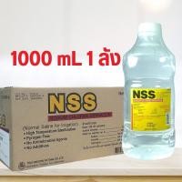 ราคา น้ำเกลือ 1000 mL ยกลัง 10 ขวด น้ำเกลือ1000 ml TNP น้ำเกลือล้างแผล ทำความสะอาดจมูก สวนล้าง Normal saline solution (21402658940)