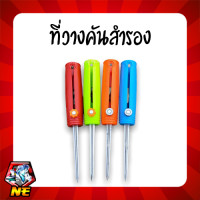 ราคา ชิงหลิว ที่วางคันชิงหลิวสำรอง แบบปักดิน มีแม่เหล็ก คละสี ใช้งานง่าย (16179468545)