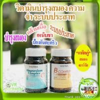 ราคา วิตามินบํารุงสมอง ความจำ ระบบประสาท ช่วยบํารุงสมอง คนแก่ ยาคลายเครียด วิตามินช่วยนอนหลับ แก้เหน็บชา บำรุงประสาทและกล้ามเนื้อ (12831960546)