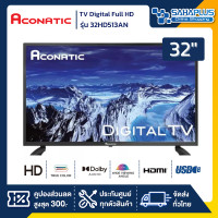 ราคา TV Digital Full HD 32 ทีวี Aconatic รุ่น 32HD513AN 32HD514AN รับประกันสินค้า 1 ปี (12486408628)