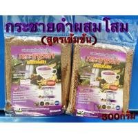 ราคา กระชายดำ ผสม โสมเกาหลี ผงชงสำเร็จรูป บรรจุ300กรัม ชนิดซองง (15969452881)