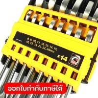 ราคา ชุดประแจแหวนข้างปากตาย 14 ชิ้น แบบแขวน สแตนเล่ย์ STANLEY รุ่น CWB ขนาด 8 24 มม ในชุดประกอบไปด้วยเบอร์ 89101112131415161719212224 มม วัสดุทำจาก เหล็กกล้าคาร์บอน ผ่านการทดสอบตามมาตรฐาน (20663096955)