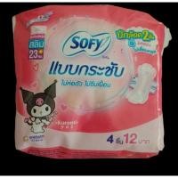 ราคา พรีออเดอร์ โซฟีแบบกระชับ4ชิ้น มีปีก (21431520313)