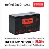 ราคา แบตเตอรี่ 9 แอมป์ ZIRCON 12V 9Ah ล็อตผลิตใหม่ คุณภาพสูง แท้100 Battery ZC 12V9Ah มือหนึ่ง ใช้ได้กับ UPS ไฟฉุกเฉิน ระบบเตือนภัย ประกัน 1 ปี (1085326814)