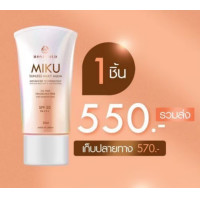 ราคา กันแดดมิกุ กันแดดmiku เนื้อน้ำนม เบาบาง เกลี่ยง่าย SPF50 PA จากญี่ปุ่น (21275326053)