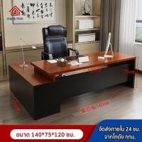 ราคา maple Hom โต๊ะ โต๊ะทำงาน โต๊ะทำงานผู้บริหาร โต๊ะคอมพิเตอร์ โต๊ะผู้จัดการ เฟอร์นิเจอร์สำนักงาน ขนาด 1 4 1 6 เมตร (16249456875)