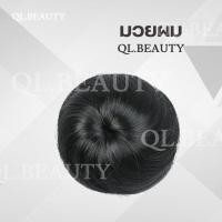 ราคา เนตมวยผม มวยผมปลอม ดังโง๊ะ ผมปลอม วิกผม แฮร์พีช 1 ชิ้น (19776779473)