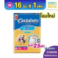 ราคา CERTAINTY GOLDPANTS เซอร์เทนตี้ กางเกงโกลด์แพ้นส์ (7510231515)
