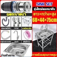 ราคา 304วัสดุสแตนเลส68 75 44cm ซิงค์ล้างจาน 1 หลุม 2 หลุม อ่างล้างจาน ซิ้งล้างจาน (20977407145)