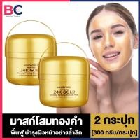 ราคา Amado Face 24K Gold Ginseng Firming Booster Mask อมาโด้ เฟส 24เค โกลด์ จินเส็ง เฟิร์มมิ่ง บูสเตอร์ มาส์ก 300 กรัม 1 กระปุก ฟื้นฟูผิว กระจ่างใส มาส์กหน้าทองคำ Mask Amado (21397893429)