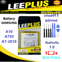 ราคา แบตเตอรี่ SAMSUNG A10 A750 A7 2018 แบตA10 BATT A7 2018 LEEPLUS แบตคุณภาพรับประกัน 1ปี (20289099397)