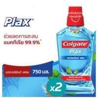 ราคา คอลเกต พลักซ์ น้ำยาบ้วนปาก Colgate Plax ขนาด 750 มล (16253034214)
