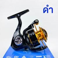 ราคา รอกสปิน Ashino Smart05 เบอร์ 500 อาชิโน่ รอกเล็ก ตกกุ้ง ตกสปิ๋ว รอกตกปลา (18353352270)