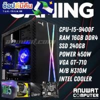 ราคา คอมพิวเตอร์ Intel Core I5 9400F RAM 16GB GT 710 GEN9 (7846912500)