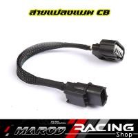 ราคา แมพเซนเซอร์CBR สายแปลง cbr150 wave110iเก่า wave125iเก่า เกรดA MAP Sensor ซื้อแยกได้ (17060845799)